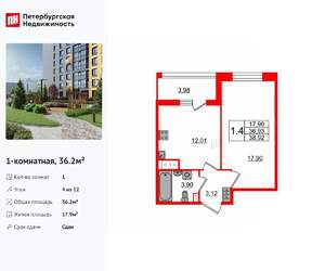 1-к квартира, вторичка, 36м2, 4/12 этаж