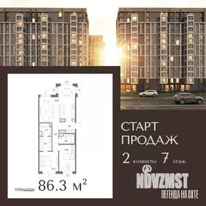 2-к квартира, вторичка, 86м2, 7/14 этаж
