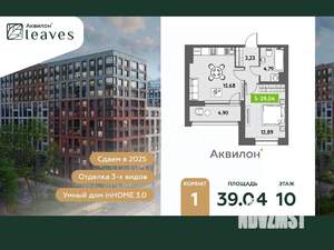 1-к квартира, вторичка, 40м2, 10/12 этаж
