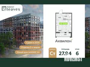 Студия квартира, вторичка, 28м2, 6/12 этаж