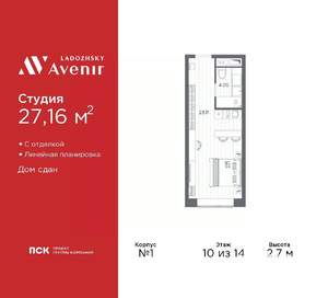Студия квартира, вторичка, 27м2, 10/14 этаж
