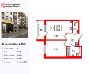 1-к квартира, вторичка, 41м2, 2/4 этаж