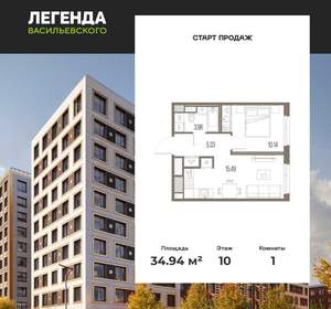 1-к квартира, вторичка, 35м2, 10/10 этаж