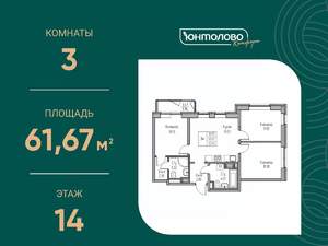 3-к квартира, вторичка, 62м2, 14/23 этаж