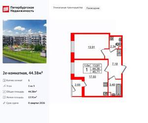 1-к квартира, вторичка, 44м2, 1/5 этаж