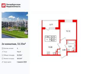 1-к квартира, вторичка, 32м2, 4/5 этаж