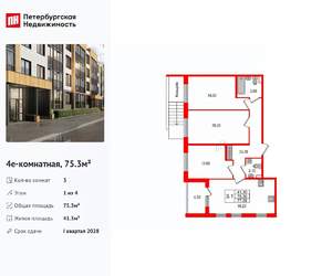 3-к квартира, вторичка, 75м2, 1/4 этаж