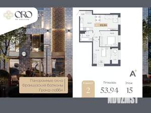 2-к квартира, вторичка, 54м2, 15/17 этаж