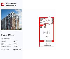 Студия квартира, вторичка, 25м2, 3/11 этаж