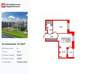 1-к квартира, вторичка, 34м2, 3/5 этаж