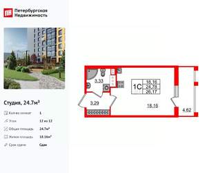 Студия квартира, вторичка, 25м2, 12/12 этаж