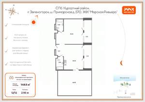 2-к квартира, вторичка, 149м2, 12/12 этаж