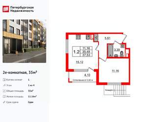 1-к квартира, вторичка, 35м2, 1/4 этаж