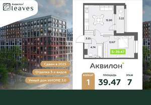 1-к квартира, вторичка, 39м2, 7/12 этаж