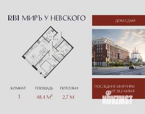 1-к квартира, вторичка, 48м2, 3/9 этаж