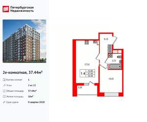 1-к квартира, вторичка, 37м2, 2/12 этаж