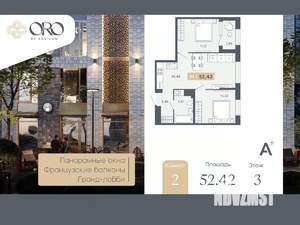 2-к квартира, вторичка, 52м2, 3/17 этаж