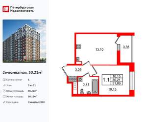 1-к квартира, вторичка, 30м2, 3/11 этаж