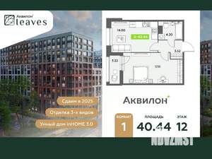 1-к квартира, вторичка, 40м2, 12/12 этаж