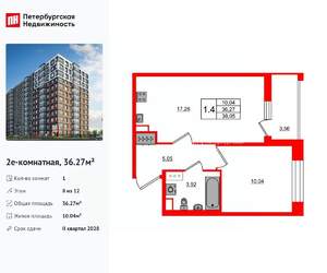 1-к квартира, вторичка, 36м2, 8/12 этаж