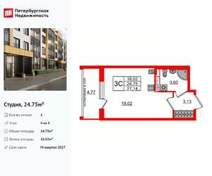 Студия квартира, вторичка, 25м2, 4/4 этаж