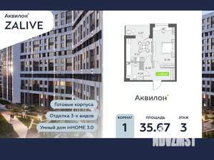 1-к квартира, вторичка, 36м2, 3/13 этаж