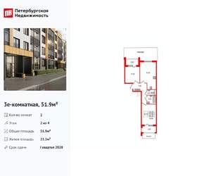2-к квартира, вторичка, 52м2, 2/4 этаж