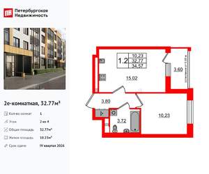 1-к квартира, вторичка, 33м2, 2/4 этаж