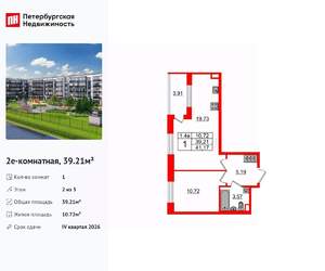 1-к квартира, вторичка, 39м2, 2/5 этаж