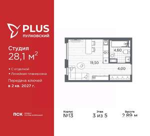 Студия квартира, вторичка, 28м2, 3/5 этаж