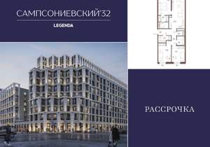 3-к квартира, строящийся дом, 84м2, 3/10 этаж