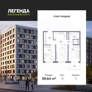 2-к квартира, вторичка, 60м2, 8/10 этаж