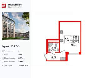 Студия квартира, вторичка, 26м2, 1/4 этаж