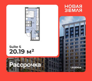 Студия квартира, вторичка, 20м2, 12/17 этаж