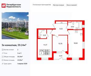 2-к квартира, вторичка, 59м2, 1/5 этаж