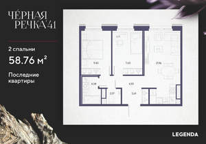 2-к квартира, строящийся дом, 59м2, 7/9 этаж