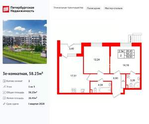 2-к квартира, вторичка, 58м2, 1/5 этаж