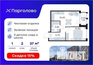 1-к квартира, вторичка, 37м2, 2/15 этаж