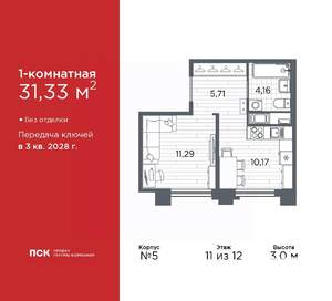 1-к квартира, вторичка, 31м2, 11/12 этаж