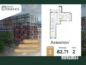 2-к квартира, вторичка, 82м2, 2/12 этаж