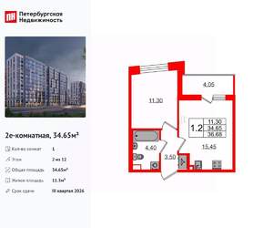 1-к квартира, вторичка, 35м2, 2/12 этаж