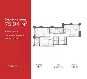 2-к квартира, вторичка, 76м2, 7/12 этаж