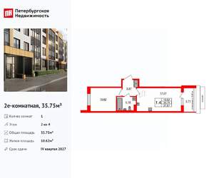 1-к квартира, вторичка, 36м2, 2/4 этаж