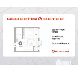 1-к квартира, вторичка, 41м2, 10/15 этаж