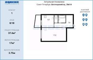 1-к квартира, вторичка, 38м2, 8/18 этаж