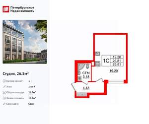 Студия квартира, вторичка, 27м2, 1/4 этаж