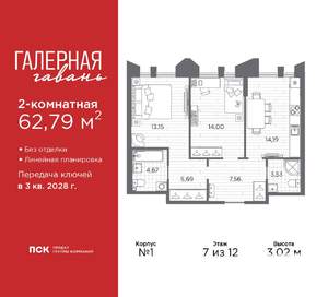 2-к квартира, вторичка, 63м2, 7/12 этаж