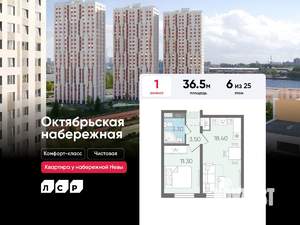 1-к квартира, вторичка, 37м2, 6/25 этаж