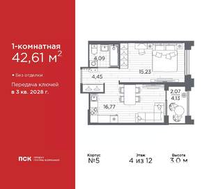 1-к квартира, вторичка, 43м2, 4/12 этаж