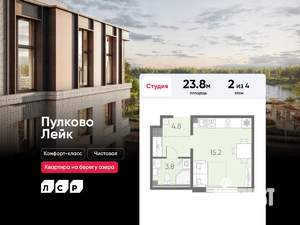Студия квартира, вторичка, 24м2, 2/4 этаж